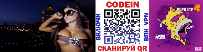 Купить закладки  Алушта  Кодеин напиток Lean (лин) 