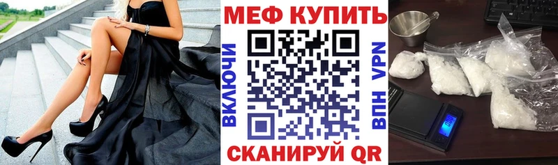 Мефедрон мяу мяу  Купить закладки  Алушта 