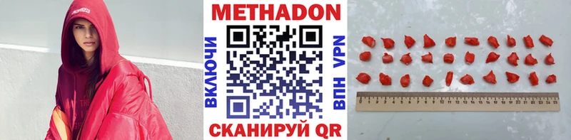 Метадон VHQ  Купить закладки  Алушта 